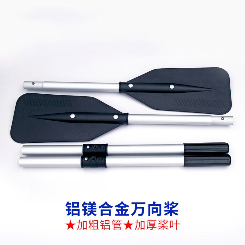 Rubber boat fishing boat assault boat inflatable boat kayak yacht aluminum alloy universal paddle paddle paddle paddle diving
