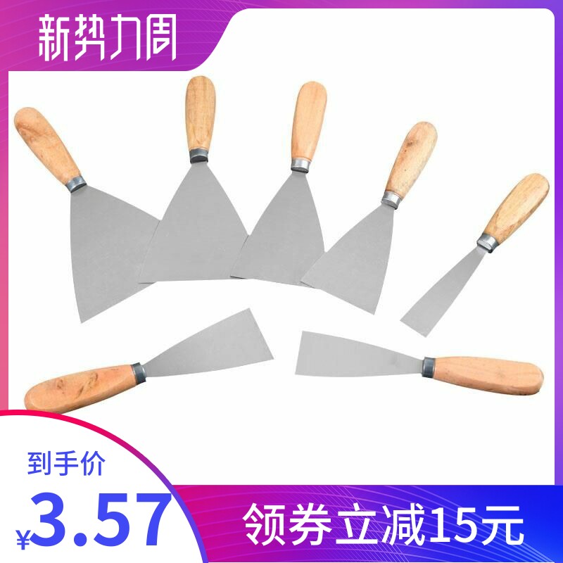 油灰刀铲刀清洁铲子小铲刀小刮刀刮腻子刀油漆工具抹泥刀工具