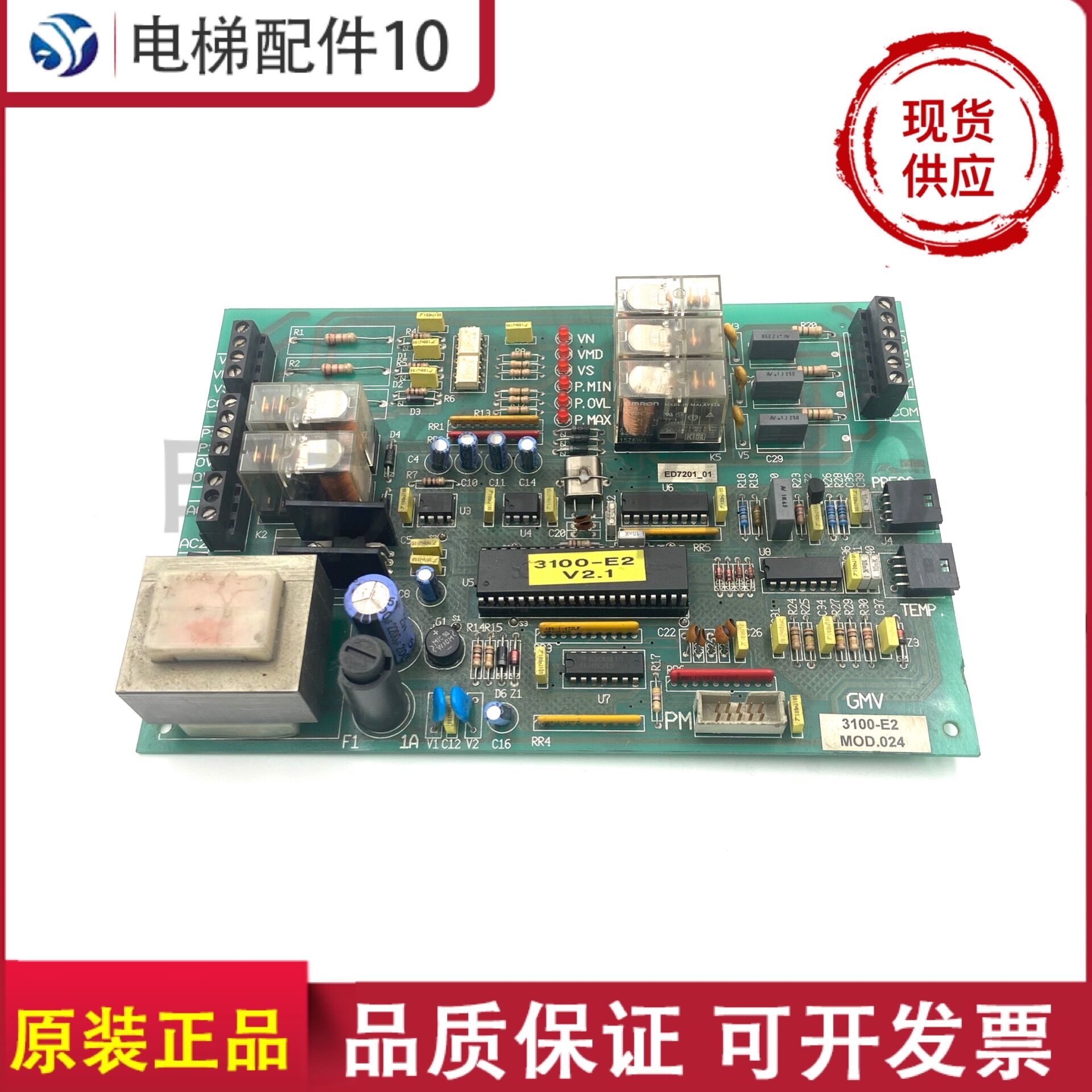 Xinda Accessories Hydraulic Elevator motherboard GMV3100E 2MOD024 original spot special quality assurance photo