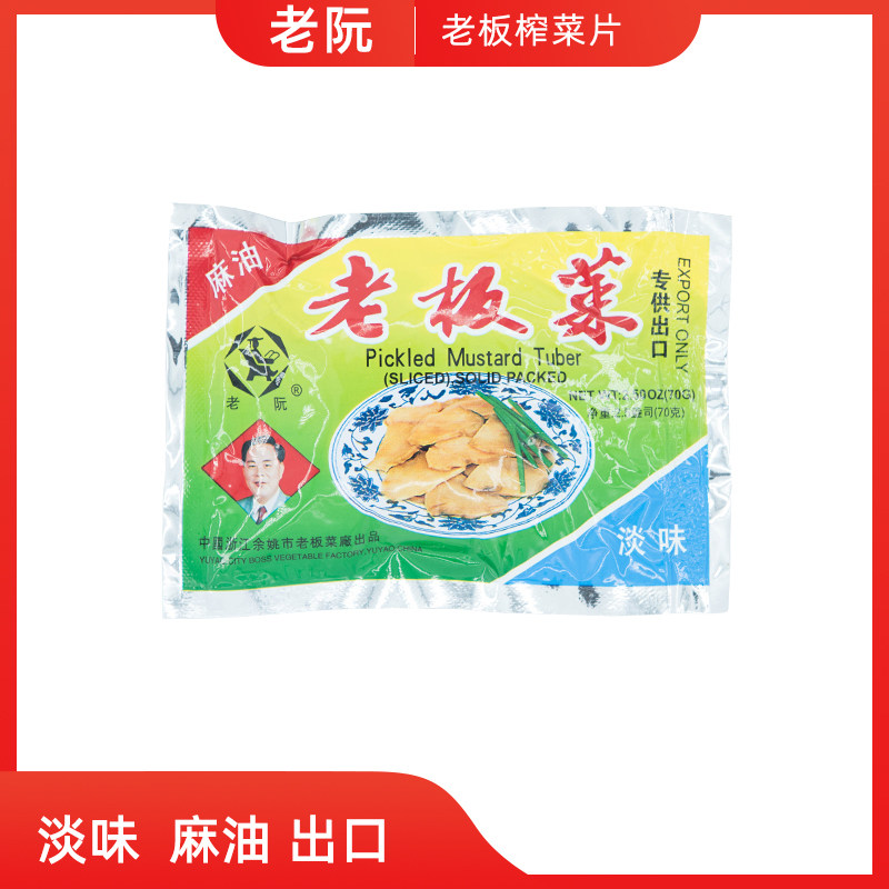 余姚一一特产馆