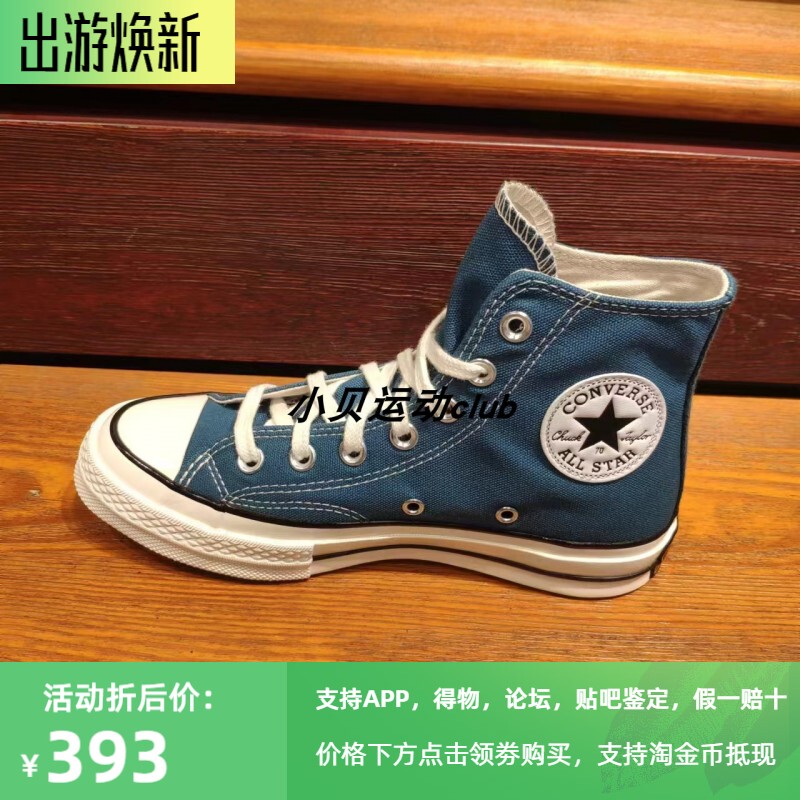 Authentic Converse 1970S Cat-Eye Blue Peacock Blue High-Top Sports Casual Canvas Shoes A05589C
