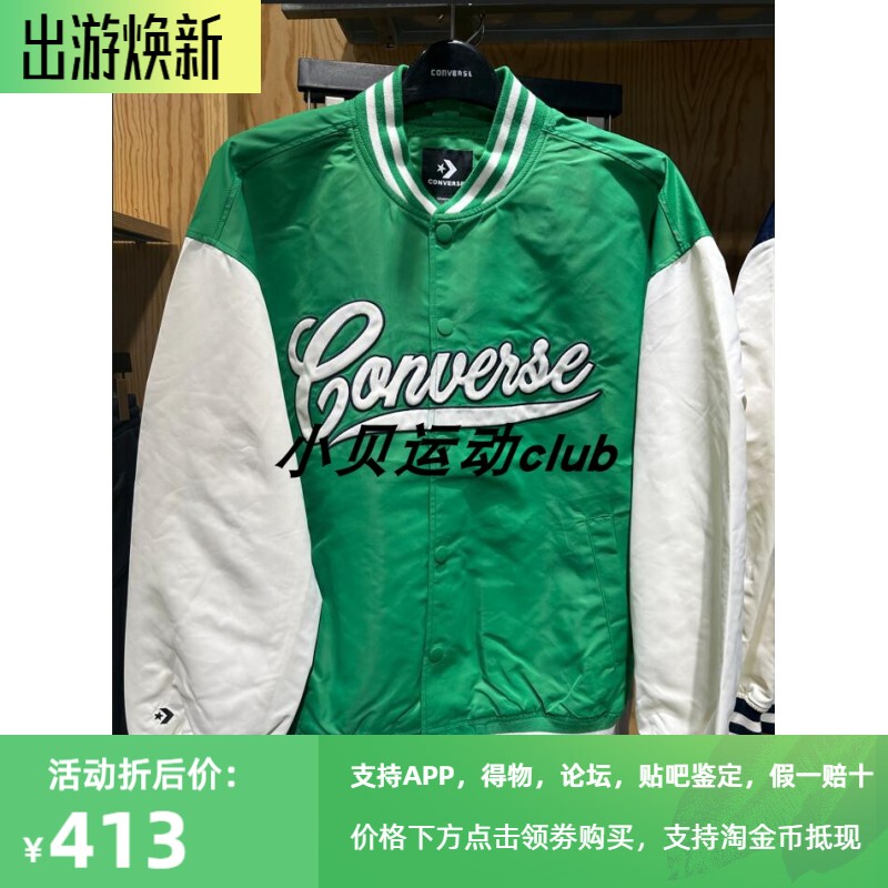 Authentic Converse Men's and Women's Color-Block Baseball Jacket Pink and Green Jacket 10026912-A01-A02