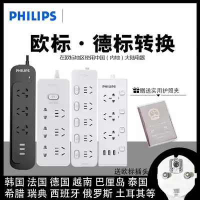 Philips socket European standard socket German standard plug Korean plug row plug Korean plug Bali Vietnam Thailand plug converter