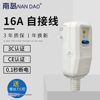 Белый 16A Self -Pluing Plug