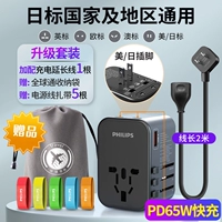 [US/Daily 65W Global Connect] Подарок для линии расширения на этикетке/ежедневной метке