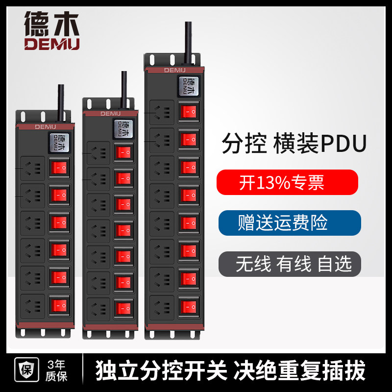 Dewood PDU cabinet socket special 10A independent switch fish tank sub-control row-insert industrial process towed wiring board custom