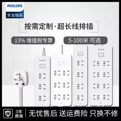 Philips plug long cable long cable long extended socket extension line 5 6 10 20 30 m extension line