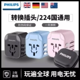 Philips, универсальный китайский штекер для путешествий, Гонконг