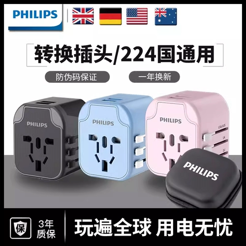 Philips, универсальный китайский штекер для путешествий, Гонконг
