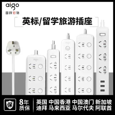 Patriot British socket British plug row China Hong Kong UK China Macau Singapore Malaysia Dubai
