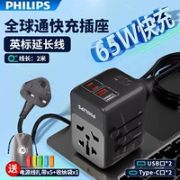 [65W NITRIDE】 Быстрая зарядка] 2USB+2Typec Отправить британскую стандартную линию расширения.