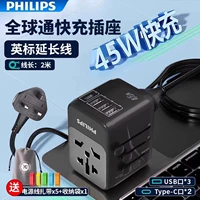 [45 Вт быстрая зарядка] 3USB+2Typec Отправить британскую стандартную линию расширения