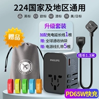 Удлинитель, сумка для хранения, шнур питания, кабельные стяжки, 65W