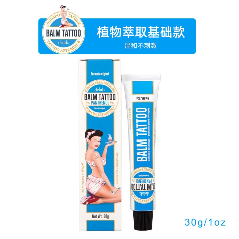 Authentic Spanish Imported Balm Tattoo Stick Brand Professional Tattoo Repair Cream, Color Protection and Anti-Hyperplasia