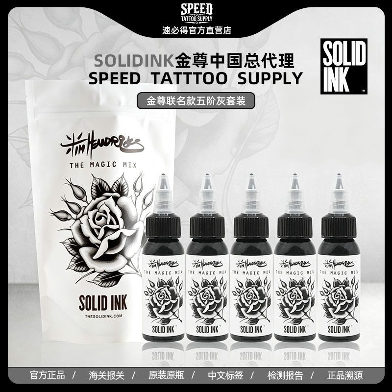 Imported from the United States, Solid Ink the Magic Mix5 Gray Set Gold Premium Tattoo Pigment Ink 1oz Imported from the United States, Solid Ink the Magic Mix5 Gray Set Gold Premium Tattoo Pigment Ink 1oz