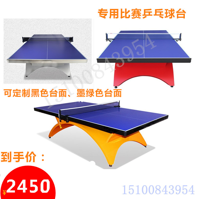 Direct sales mobile size rainbow table 50 bracket table tennis table Home club arena game table