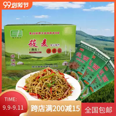 you mian ramen noodles you mai mian cold oats pasta cereals grains noodles noodles FCL