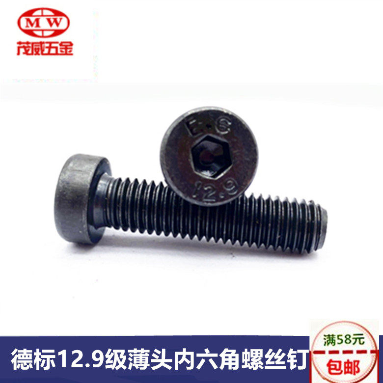 12 Class 9 Thin Head Inner Hex Screw DIN7984 Short Head Inner Hex Screw Thin Bolt M3M4M5 to 24