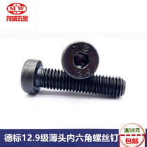12 Grade 9 Thin Head Hexagon Socket Socket DIN7984 Low Head Hexagon Socket Socket Thin Bolt M4M5M6M8