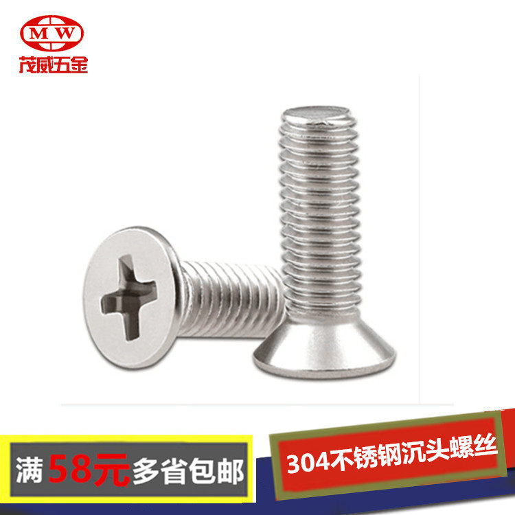 Stainless steel 304 American cross flat head machine screw cross countersunk head machine screw 6#-32X1 4-6#-32X2