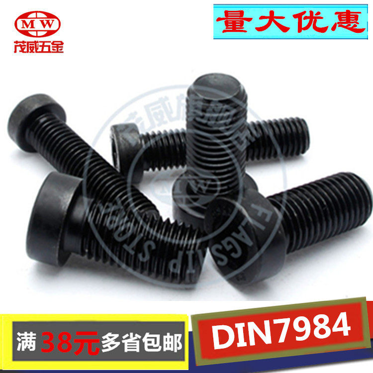 Black 8 8 grade DIN7984 thin head hexagon socket bolt short head hexagon socket screw German standard screw M3 M4 M5