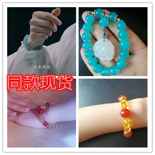 Fragrant honey ashes like frost with the same style bracelet Runyu Ye Shen Mermaid Tears Shark Beads Spirit Fire Beads Bracelet Luo Yunxi Suli
