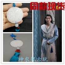 The Worlds demon Yan same Jade tassel pendant Su Mu Xu Yang Yelan Gong rice cheongsam ancient costume Han suit pressure flap ornaments