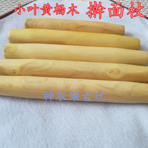 Hubei Shennongjia small leaf Pearl boxwood rolling pin massage stick fitness stick log hand rolling stick