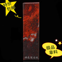 Natural Guilin chicken blood jade seal jade Jade Changhui chicken blood stone seal material original stone ornaments Shennongjia