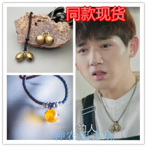 Zhu Yolong Xiang Circle Soul Fire Pendant Town Soul Petty Cats Tongling Bronze Bell Necklace Shen Wei Daqing Death Cat Li Inkling Bracelet
