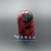 Shennongjiu Chicken Blood Plum Stone Seal Printed Stone Oval Irregular Stone Plum Jade Calligraphy And Painting Idle Zhang