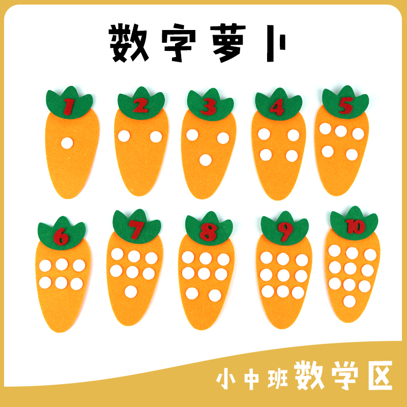 Numerical pairing of rot points within dozens of kindergarten non-woven handmade teaching aids area material Montessori