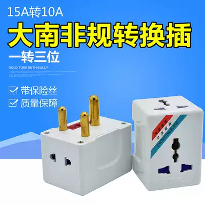 Yongjian 136B South Africa conversion socket 15A big three round foot to 10A plug travel converter with Fuse