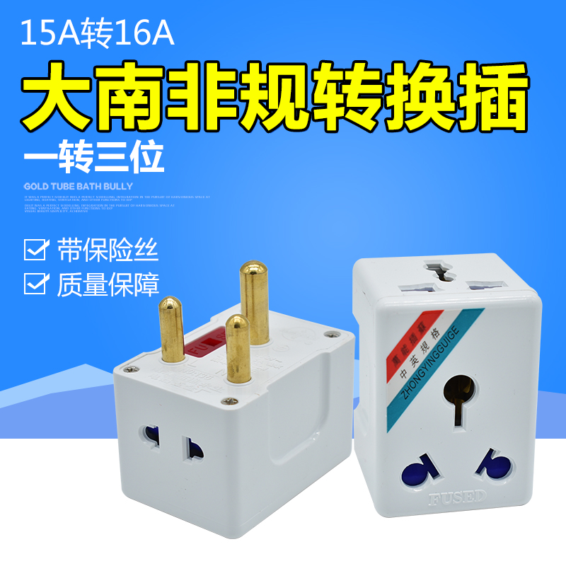 Yongjian 136 South Africa 16A big three round feet turn 16A 10A with insurance socket travel conversion plug 1800W