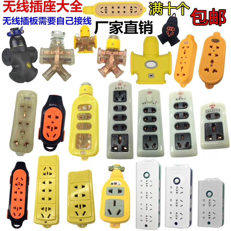 Wireless socket without wire plugboard engineering High power to drag and fall without crunplug required self-wiring row plugging extension cord