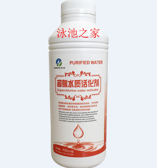 Swimming pool water quality activator Children's pool bath residual chlorine reinforcement agent Paternal baby pool disinfection enhancer
