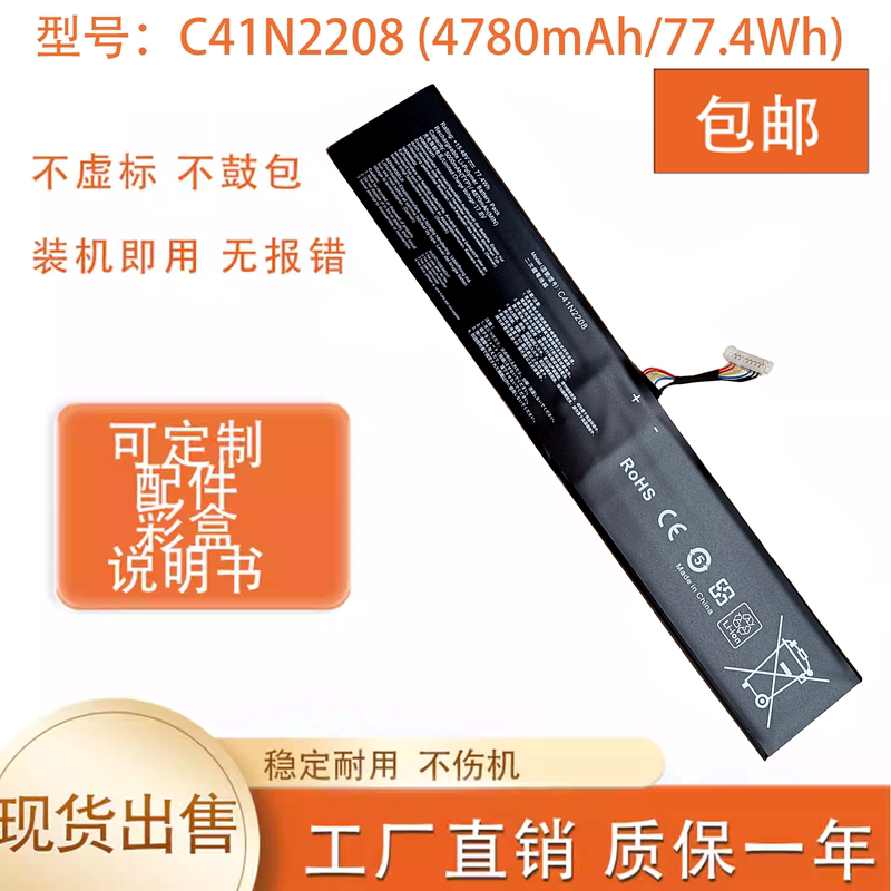 Brand New, Suitable for Asus Rog Ally First-Generation Gaming Handheld Rc71L C41N2208, High-Capacity, Long-Lasting Battery