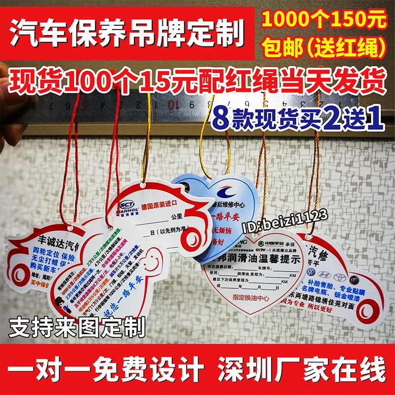 Car Maintenance Reminder Card Listed Hangtag Repair Shop For Oil Change Personality Mileage Record Reminder to do universal