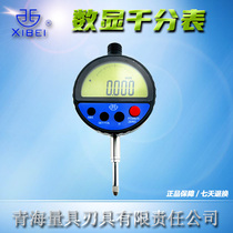 (Official new product) Qinghai Qingdao digital display dial indicator 0-12 7 rechargeable 50 8 with measurement certificate 1μm