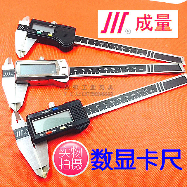Quantity digital graphics caliper 0-150 200 electronic screen vernier over-screen IP54 metal shell IP67 high precision 0.01