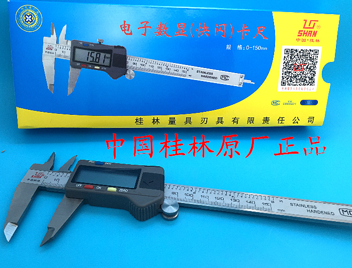 Guiliang electronic digital vernier caliper 0-100 150 200 300 500 600 1000mm