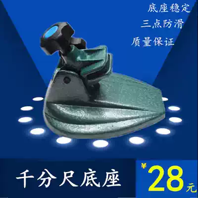 Micrometer holder bracket holder clamping below 100 Mechanical digital display micrometer bracket bracket base is stable