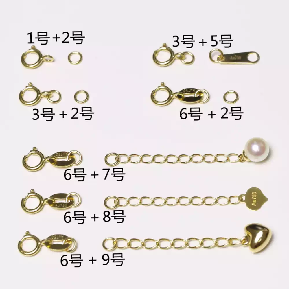 品质纯18K金手链搭扣珍珠项链接口DIY配件尾链收口弹簧