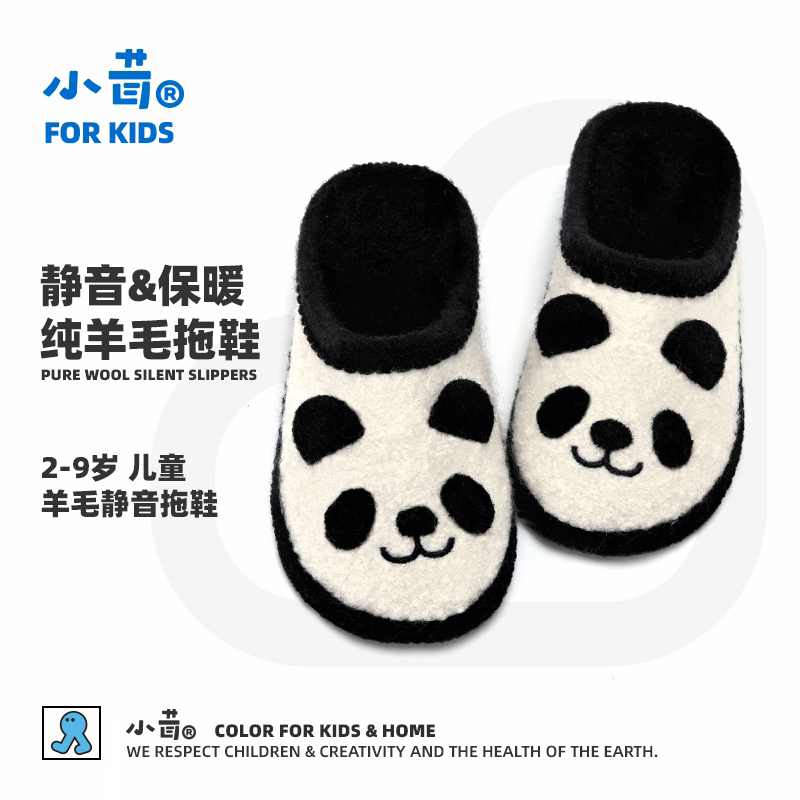 Little Furry Panda Slippers for Boys and Girls, Baby Children's Shoes, Wool Soft Sole, Kindergarten Indoor Shoes, Floor Silent, Odor-Resistant