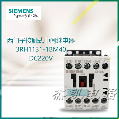 Промежуточное реле Siemens 3RH1131-1BM40 DC220V, тип контакта