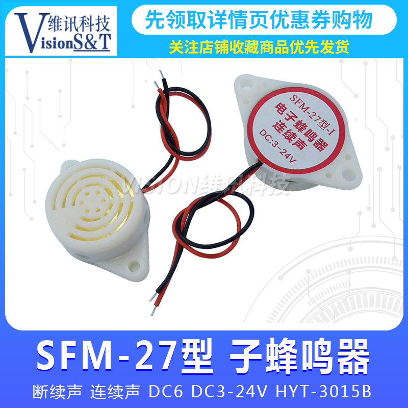 SFM-27 Type Intermittent Sound Continuous Sound DC6 DC3-24V HYT-3015B Electronic Buzzer