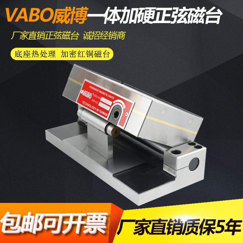 Grinder inclination disk adjustable sinusoidal angle strong permanent magnet detail brass red copper integrated ultra-thin magnetic table