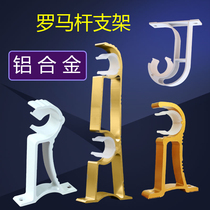 Curtain Roman rod bracket Curtain rod base bracket top mounted hook shelf Curtain frame double rod single rod fixing accessories