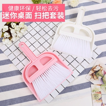 Mini desktop broom dustpan set Keyboard small brush table broom cleaning broken broom childrens plastic shovel