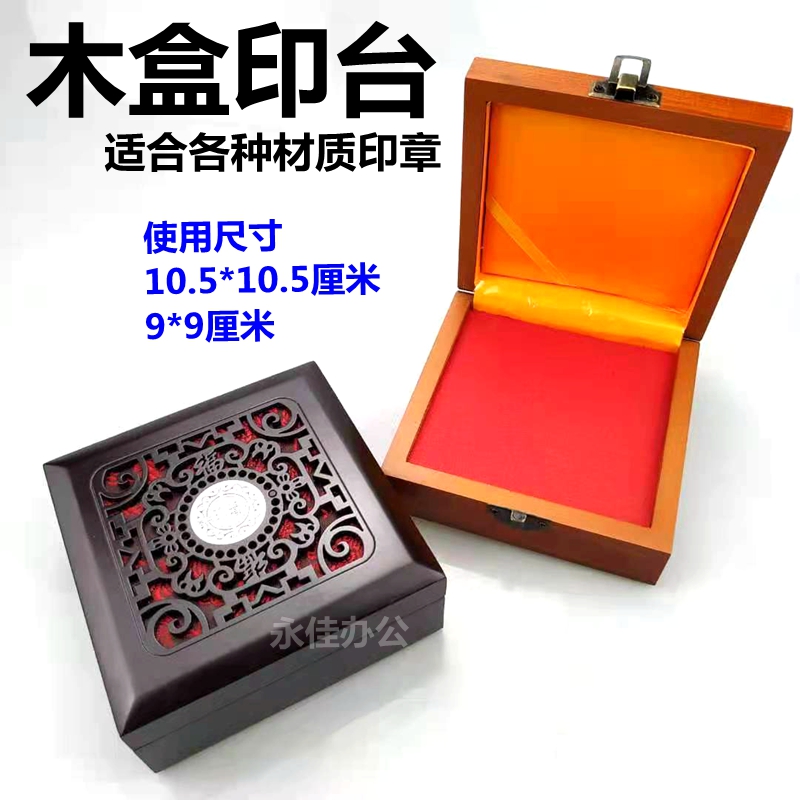 Wood Box Imprint Clay Printing Desk Quick Dry Jade Seal Stamp Seal Stamp Zhangfang Zhangfang stamped with inkpad calligraphy and calligraphy Calligraphy Stamps-Taobao